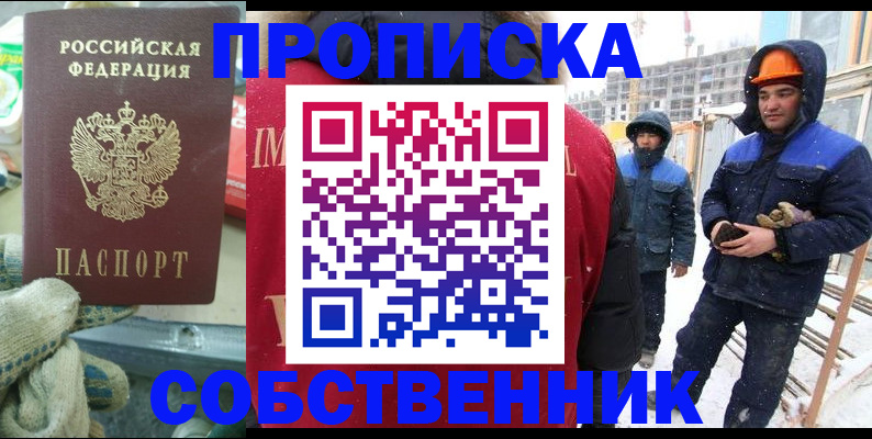 найти адрес прописки в Мурманске